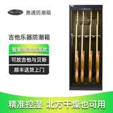 HuiTong惠通防潮箱电子防潮箱相机防潮箱单反镜头摄影器材微单电子除湿防潮柜麦克风邮票茶叶干燥箱 【S-368G除湿加湿款】可放贝斯/42寸木吉他