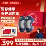 SKG膝盖按摩仪膝部热敷仪按摩腿部按摩器加热护膝关节疼痛保暖老寒腿生日礼物实用送爸妈父母长辈老人 升级数显屏+语音播报-膝部W3尊贵款双支装