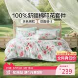 富安娜床上四件套纯棉100%数码印花床单被套 双人加大套件 230×229cm 夏花