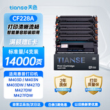 天色适用惠普M403D硒鼓CF228A/28A碳粉盒惠普打印机硒鼓M403N M403DW M427D M427DW M427FDW M427FDN墨粉盒带芯片
