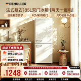 德姆勒（DEMULLER）复古冰箱小型大容量家用租房电冰箱 化妆品强劲网红冰箱冷藏冷冻节能 BCD-185芝士白【上冷藏下冷冻】