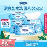 舒洁（Kleenex）湿厕纸家庭装80抽*6包（480抽）洁厕湿巾纯水湿纸巾