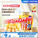 小鹿蓝蓝0蔗糖高钙奶酪酥酥爆米花40g 宝宝泡芙零食儿童奶酪酥零食