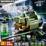 威猛德国220v品质高压洗车机清洗机家用洗车水枪商用刷车泵大功率神器 WM压力表纯铜电机+高压水枪+15米防爆管 铜接头