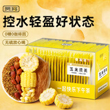 贡苑玉米须茶200g0糖0咖啡因玉米胚芽独立袋泡荞麦茶花草茶养生茶