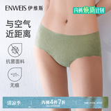 伊维斯 空气蕾丝透气无痕抗菌简约性感中腰三角裤小海豚粉底液内裤女 绿色（薄荷曼波绿） 1条 XL （170/105）