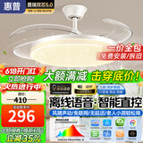 惠普隐形风扇灯客厅餐厅静音吊扇灯 2026年新款家用一体电扇吊灯具 满天星光-42寸吊杆款/离线语音