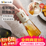 小熊（Bear）喷油壶 喷雾油壶喷壶喷油瓶油喷壶调味罐带防尘盖CX-W0054-S01