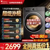小天鹅（LittleSwan）滚筒洗衣机 水魔方家用全自动洗脱/洗烘干一体机12KG大容量变频纯平全嵌智能投放一级能效以旧换新 【10公斤628P洗烘】智投1.28洗净比 滚筒洗烘