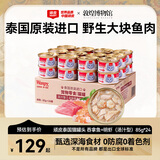 顽皮（Wanpy）泰国进口 猫罐头85g*24罐 (汤汁型)吞拿鱼+明虾成猫零食白金罐