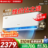 格力空调 云佳Pro/云佳【超级省电】一级能效变频冷暖 纯铜管自清洁 卧室挂机壁挂式空调 家电补贴 云佳Pro 大1匹 【格力厂家直发】