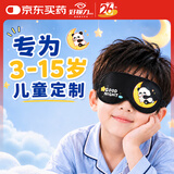 好视力 卡通真丝眼罩 儿童学生睡眠专用遮光夏季桑蚕丝午休睡觉 熊猫