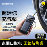 倍思车载充气泵汽车充气宝自行车骑行泵电动无线适用小米YU7打气筒