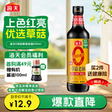 海天老抽酱油 0添加草菇500ml【0添加 一级酱油】草菇系列 红烧上色