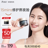 袋鼠妈妈修护面膜紧致15min修护熬夜肌高效焕亮暗沉肌紧致修护面膜50g