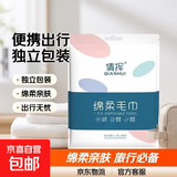 一次性毛巾旅行便携装单独包装毛巾酒店旅游用品出行必备 绵柔毛巾30*40cm【优惠装】 2条