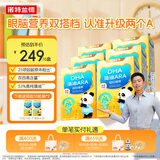 诺特兰德DHA藻油ARA 高纯度原料双A配方 甜橙味 30粒*6盒