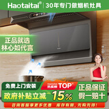 Haotaitai一级能效家用变频油烟机顶侧双吸大风量大吸力低噪音静压挥手智控自动清洗抽烟机CXW-220-N62-BPZ