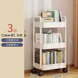 林家小子书架小推车置物架落地可移动带轮简易零食书桌旁桌面收纳阅读书柜 三层白色+送4滑轮