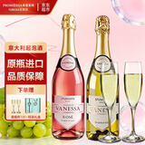 承诺起泡酒莫斯卡托意大利进口香槟酒甜白葡萄酒moscato阿斯蒂气泡酒 珍藏款-礼盒装【5A级】桃红*1+甜白*1