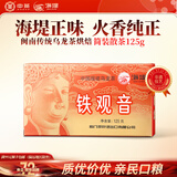海堤茶叶 浓香型铁观音焙火黑乌龙熟茶盒装自饮茶 XT802(二级)125g*1盒