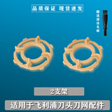 ZDCP 适用飞利浦剃须刀片RQ310RQ311RQ330RQ350 300YS526刀头网卡门配件