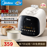 美的（Midea）电压力锅1.8L/2.2/2.5升 1-2-3-4人小型迷你双胆高微压0氟陶瓷内胆 智能预约炖锅火锅高压锅电饭煲 2.5L 高/微压双选丨0氟陶瓷双胆
