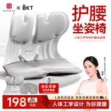 BKT护腰坐垫办公久坐坐姿椅人体工学靠背汽车腰托开车靠男士礼物实用