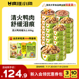 疯狂小狗狗零食罐头清火鸭肉罐头组合2.88kg
