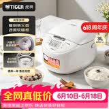 虎牌（TIGER）电饭煲智能微电脑 可预约电饭煲家用 2-3人 3L JAX-C10C 浅灰色 3L