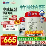 立邦乳胶漆竹炭抗甲醛防霉净味五合一内墙漆墙漆白漆15L/约21KG套装