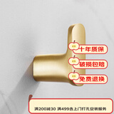 摩恩博北欧黄铜衣服挂钩壁挂墙壁门后挂衣钩单个创意全铜金属毛巾衣帽钩 黄铜衣钩(单个)