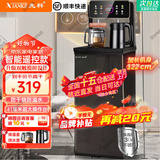 先科茶吧机饮水机一体柜2026年高端客厅家用茶吧机立式饮水机下置水桶办公1.2米加高加大【顺丰快递】 曜石黑遥控升级款【防干烧+双触屏+免安装】 即热型 温热款【制热+保温】