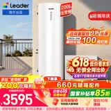 海尔（Haier）出品统帅空气能热水器200/300升电辅变频一级能效家用空气源热泵热水器 国家补贴PF7【价保618】