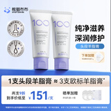 熊猫布布头段羊脂膏乳头霜滋养修护舒缓保湿膏防皴裂防干燥 【妈妈必备】头段羊脂膏40g 2支