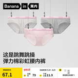 蕉内银皮301S女士三角精梳棉女生内裤撞色腰带10A抗菌中腰礼盒夏季3件 渐变紫腰A-花灰 3条 M