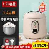 半球（PESKOE）电饭煲迷你一人食电饭锅家用小型四人全自动宿舍1-2人小煮饭锅 卡其色-无蒸笼 1.2L （适用1人）