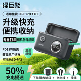 绿巨能（llano）快充盒CS2适用佳能r50/r8/r10/rp/lp-e17h相机电池充电器200d二代/850d/750d/R100/m6充电仓双槽