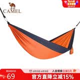 骆驼（CAMEL）户外吊床防侧翻旅游露营便携秋千宿舍寝室学生吊椅室内懒人椅