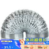 金羚（JINLING）通风管铝箔管浴霸换气扇配件口径153mm 伸缩排气管长2米