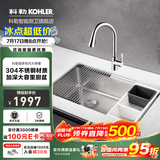 科勒（KOHLER）厨房水槽手工304不锈钢洗菜盆家用大单槽洗碗池多功能台下盆 34451单槽+21366抽拉龙头