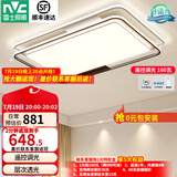 雷士（NVC）现代简约LED大厅吸顶灯客厅大灯饰全屋温馨卧室书房灯具套餐高显 【悠然160瓦】高显无极调光客厅