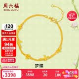 周六福梦蝶足金999黄金手链女生日礼物计价 约2.71g A0713018-16+3cm