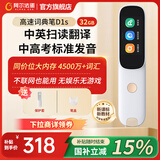 阿尔法蛋词典笔D1s/D1SE英语点读笔翻译笔扫描笔中小学生词典笔英汉电子辞典学习笔学习机翻译单词机扫读笔 词典笔D1s 32GB
