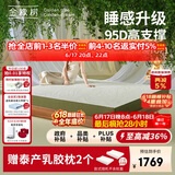 金橡树泰舒天然乳胶床垫泰国原液进口学生单人床垫1.2*2米  适中偏硬