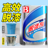 保赐利强力脱漆剂去油漆涂料除漆剂自喷漆清洁剂木器稀料洗漆剂脱漆水4L
