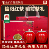 保银信阳红茶2026新茶明前特级嫩芽高端瓷罐礼盒300g送礼长辈源头直发
