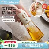 小熊（Bear）喷油壶 喷雾油壶喷壶喷油瓶油喷壶调味罐带防尘盖CX-W0054-S01