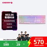CHERRY樱桃MX3.0S机械键盘 游戏键盘 有线电竞键盘办公电脑键盘 RGB混光键盘108键 合金外壳