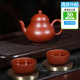 百年利永宜兴紫砂壶纯全手工原矿朱泥梨形壶功夫茶具泡茶壶一壶两杯套装